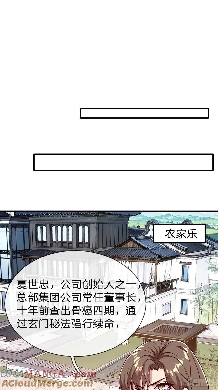 第75话 第40页