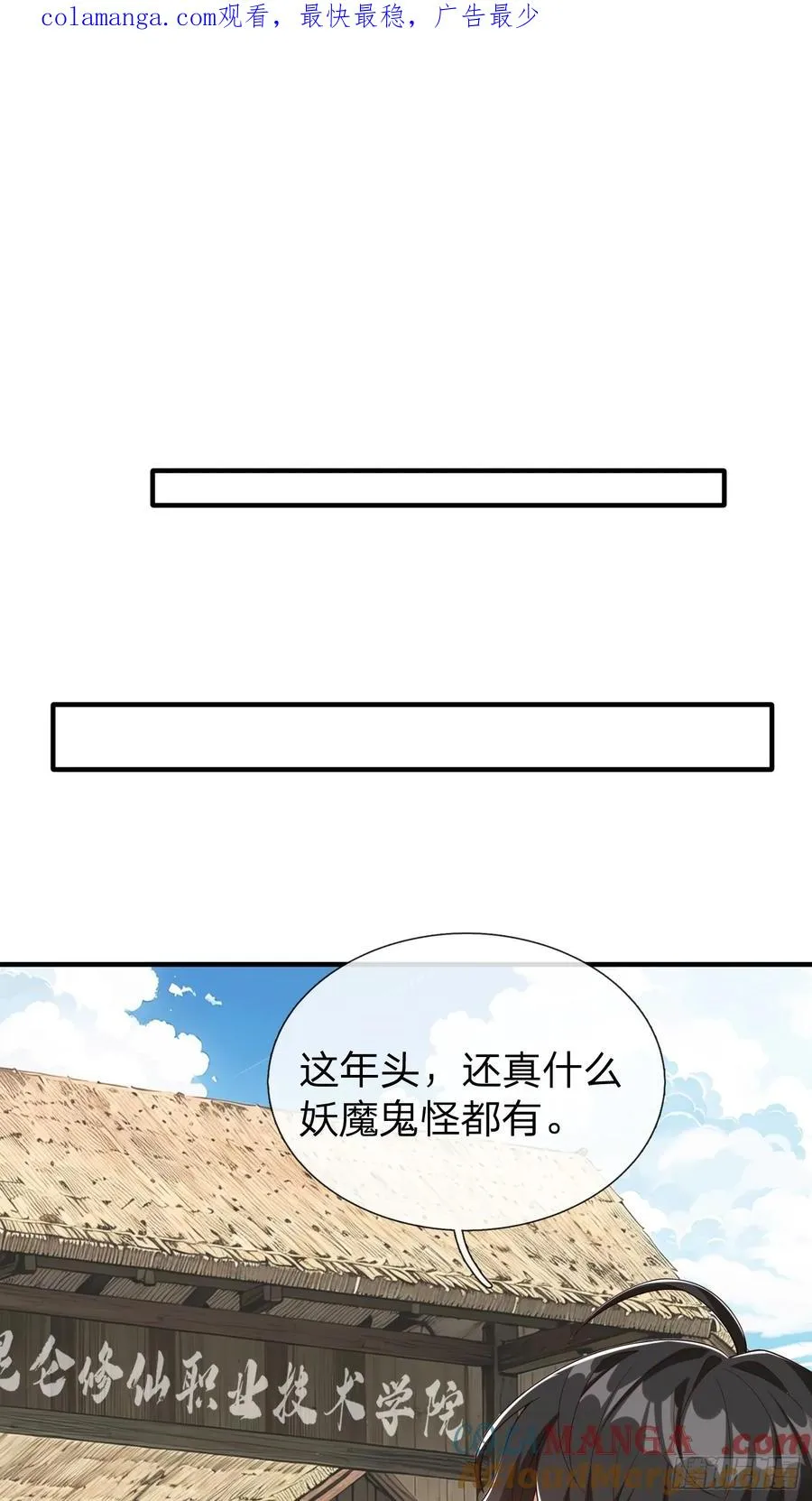 第76话 第1页