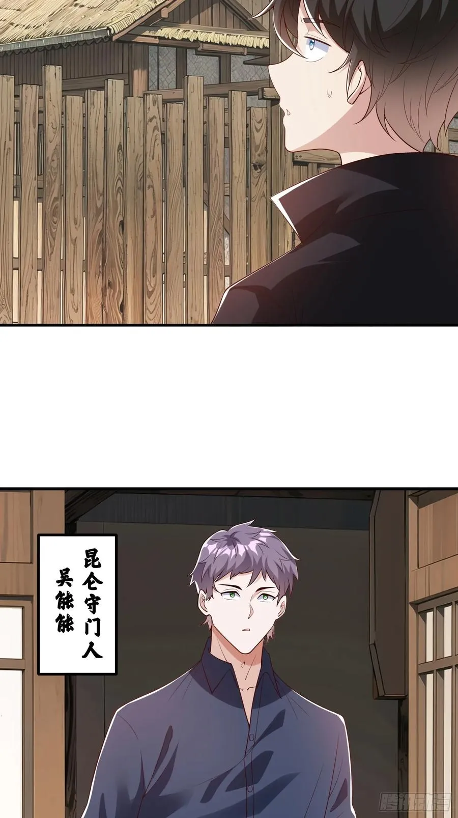 第76话 第2页