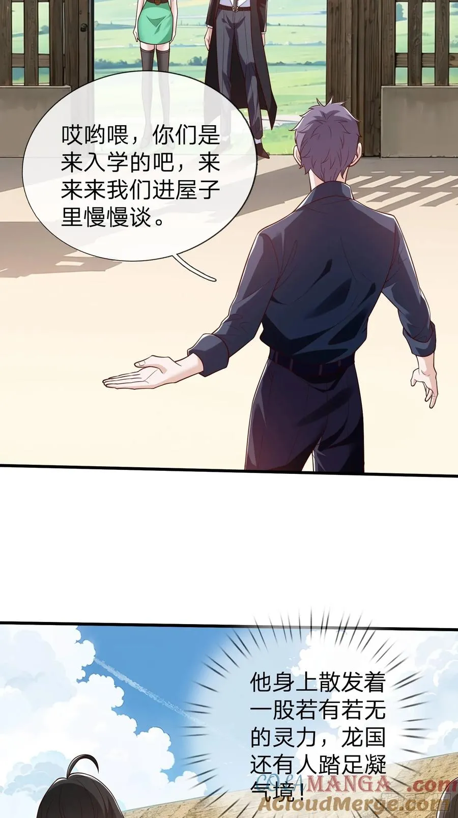 第76话 第4页