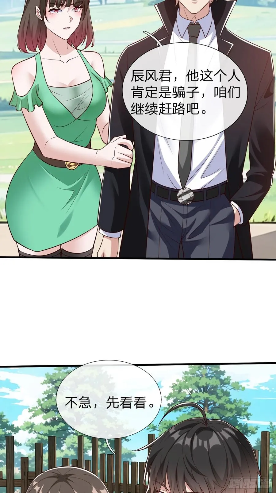第76话 第6页