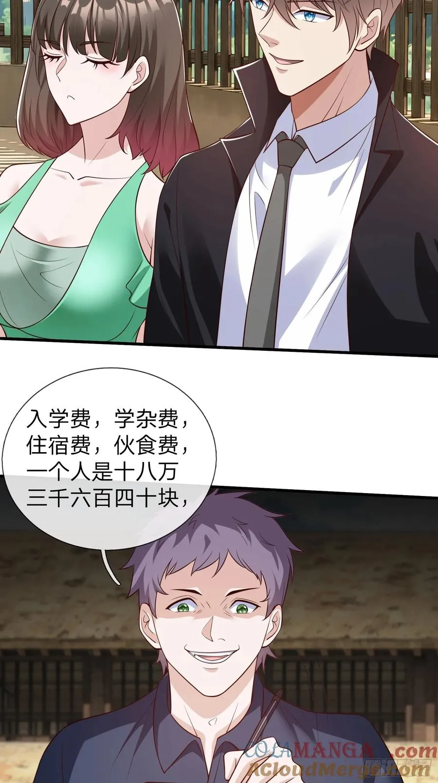 第76话 第7页