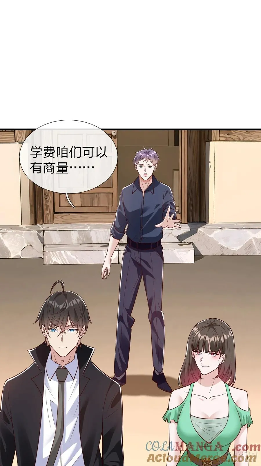 第76话 第10页