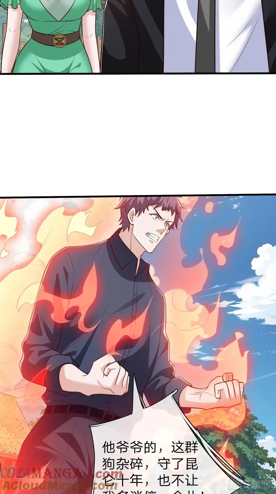 第76话 第13页