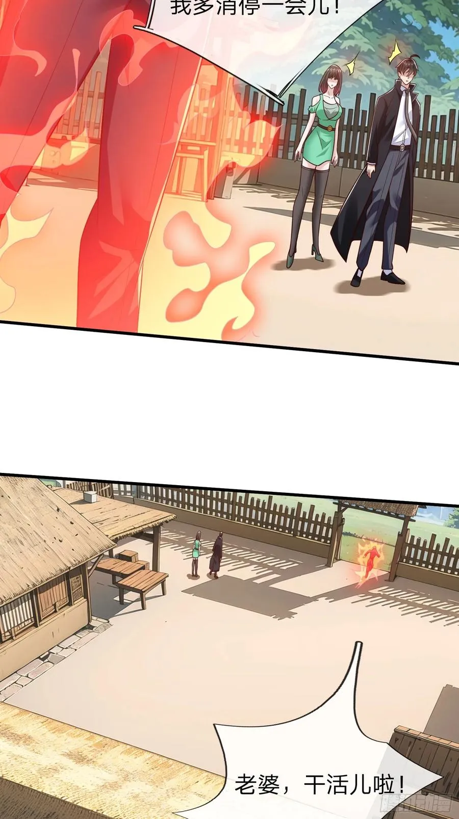 第76话 第14页