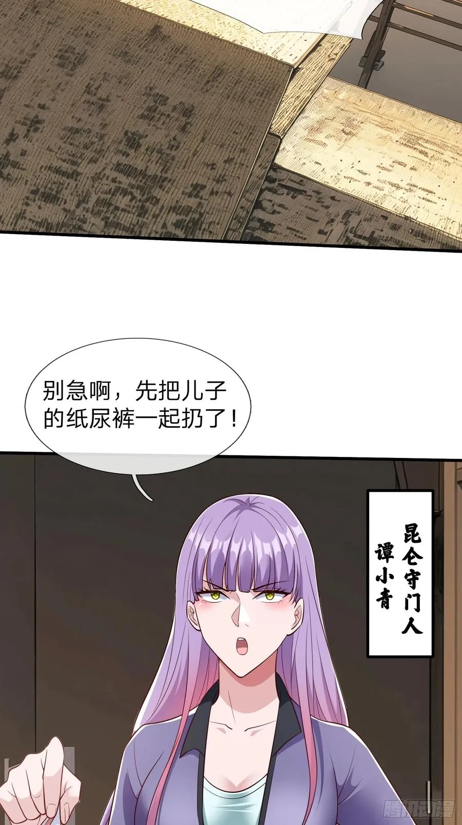 第76话 第15页