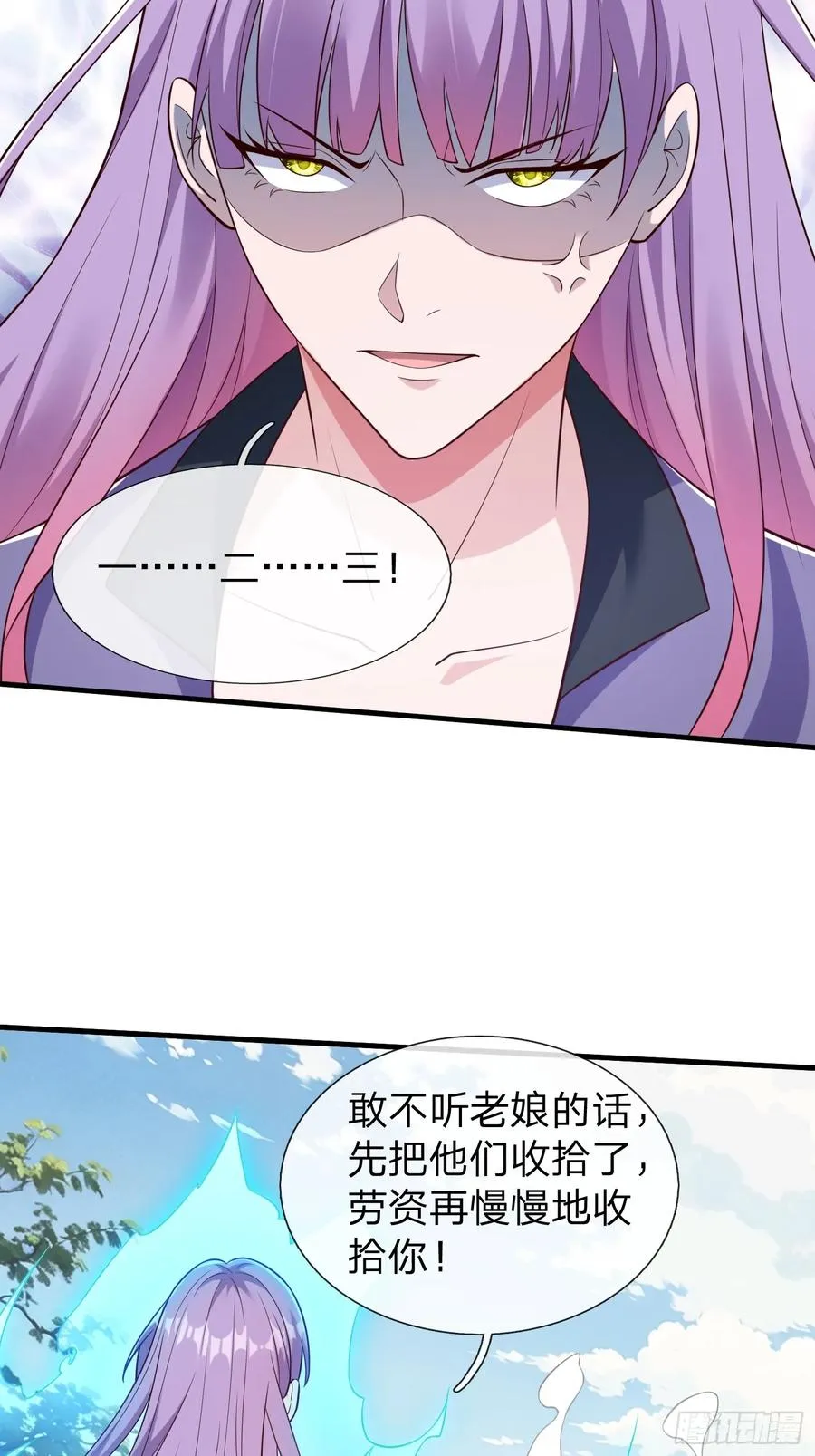 第76话 第17页