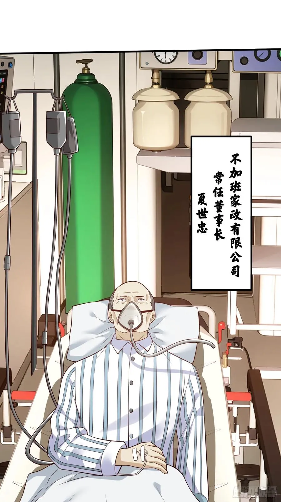 第76话 第24页