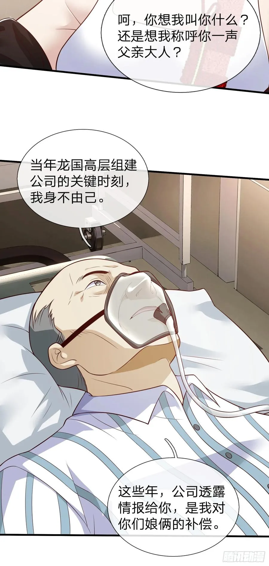 第76话 第27页