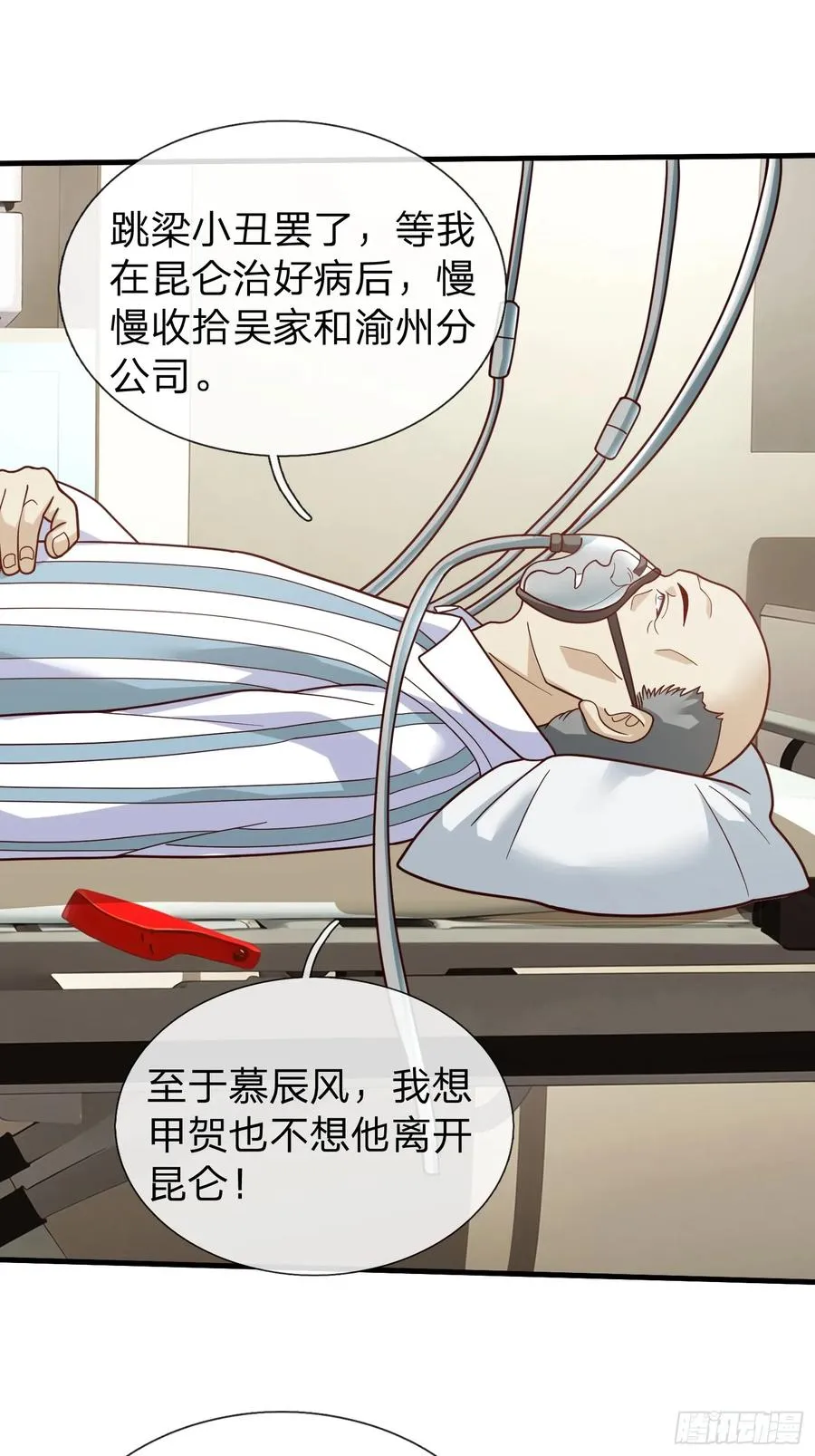 第76话 第32页