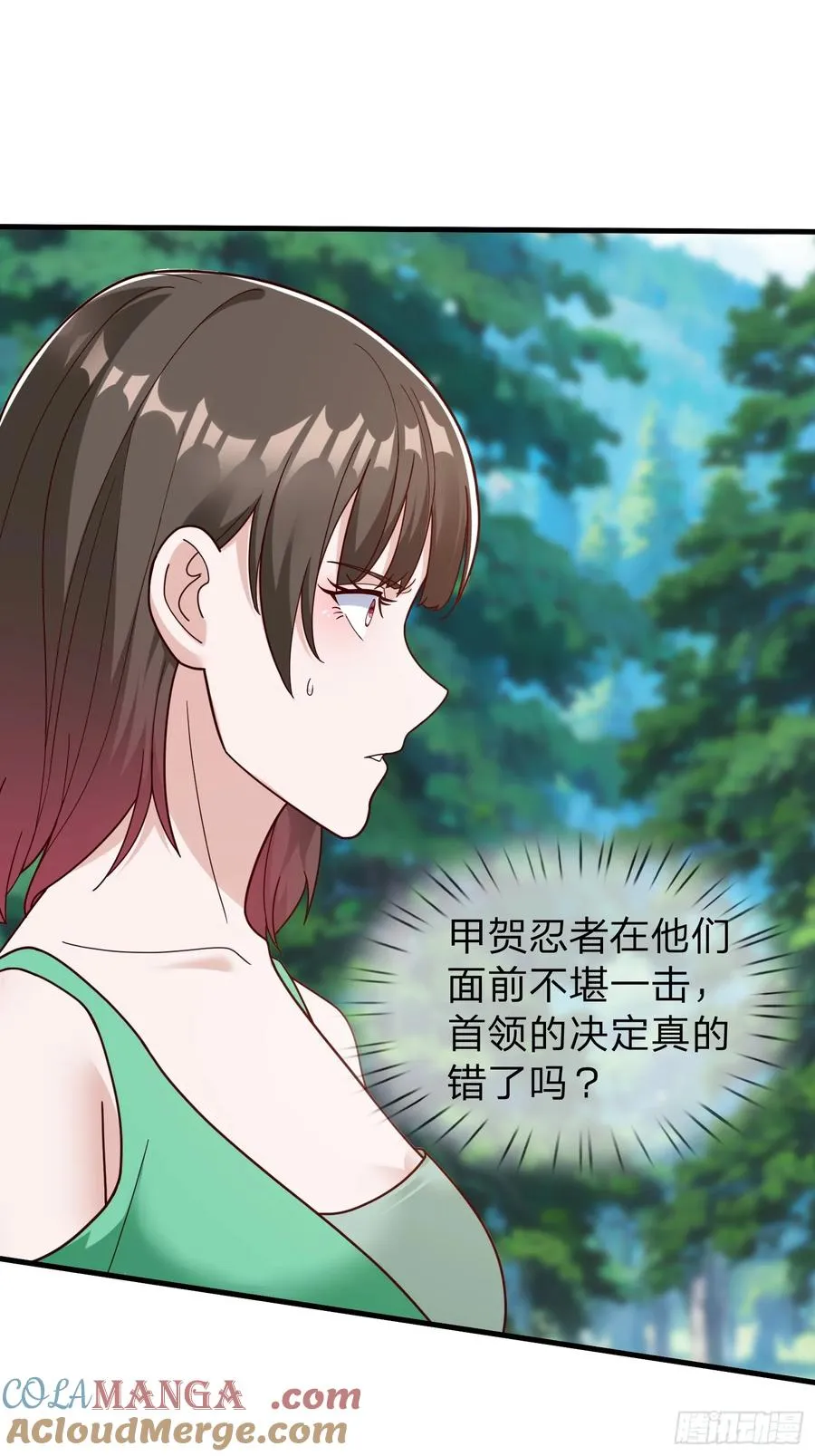 第76话 第37页