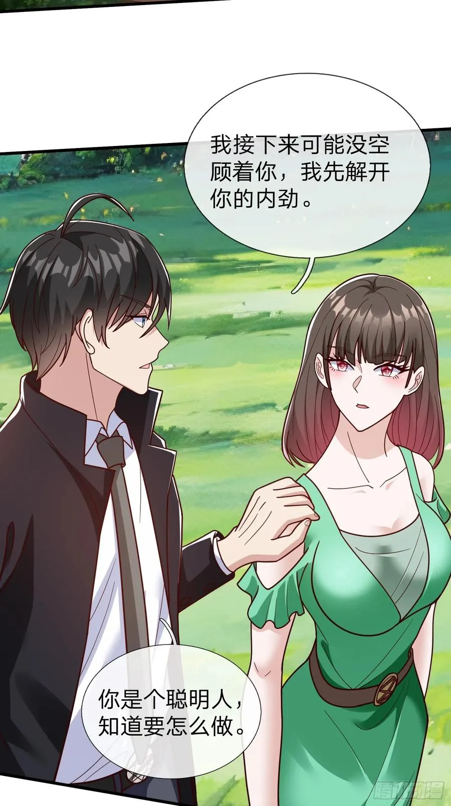 第76话 第39页