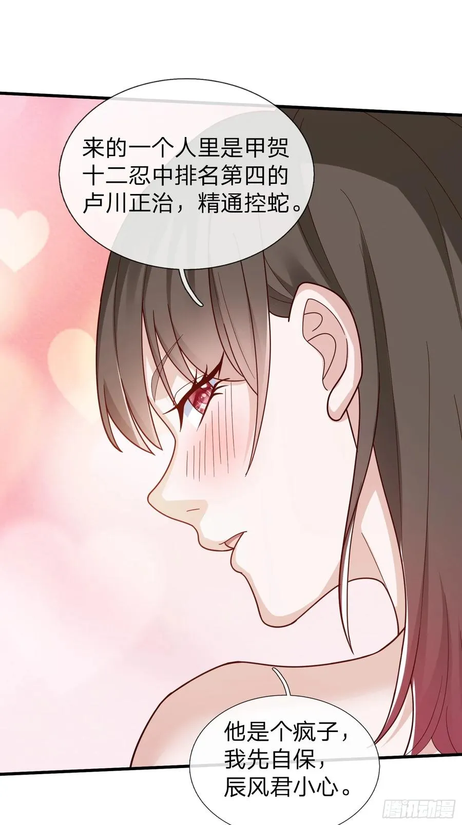 第76话 第42页