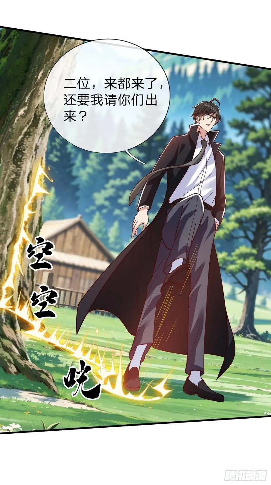 第76话 第44页