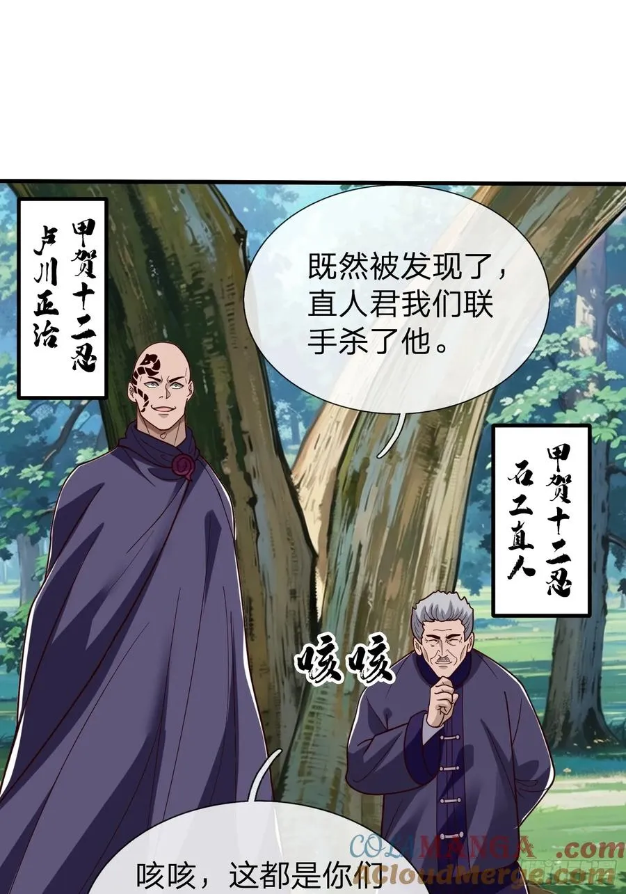 第76话 第46页