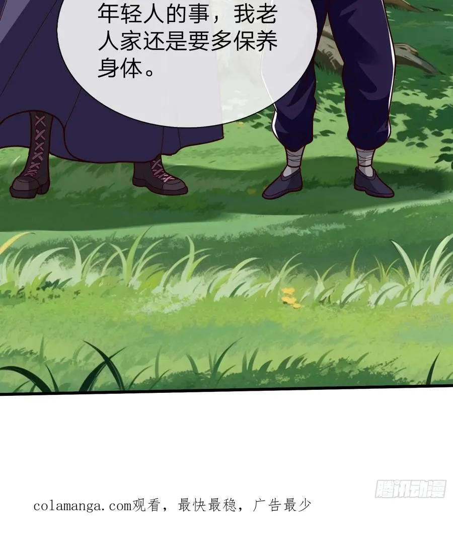 第76话 第47页