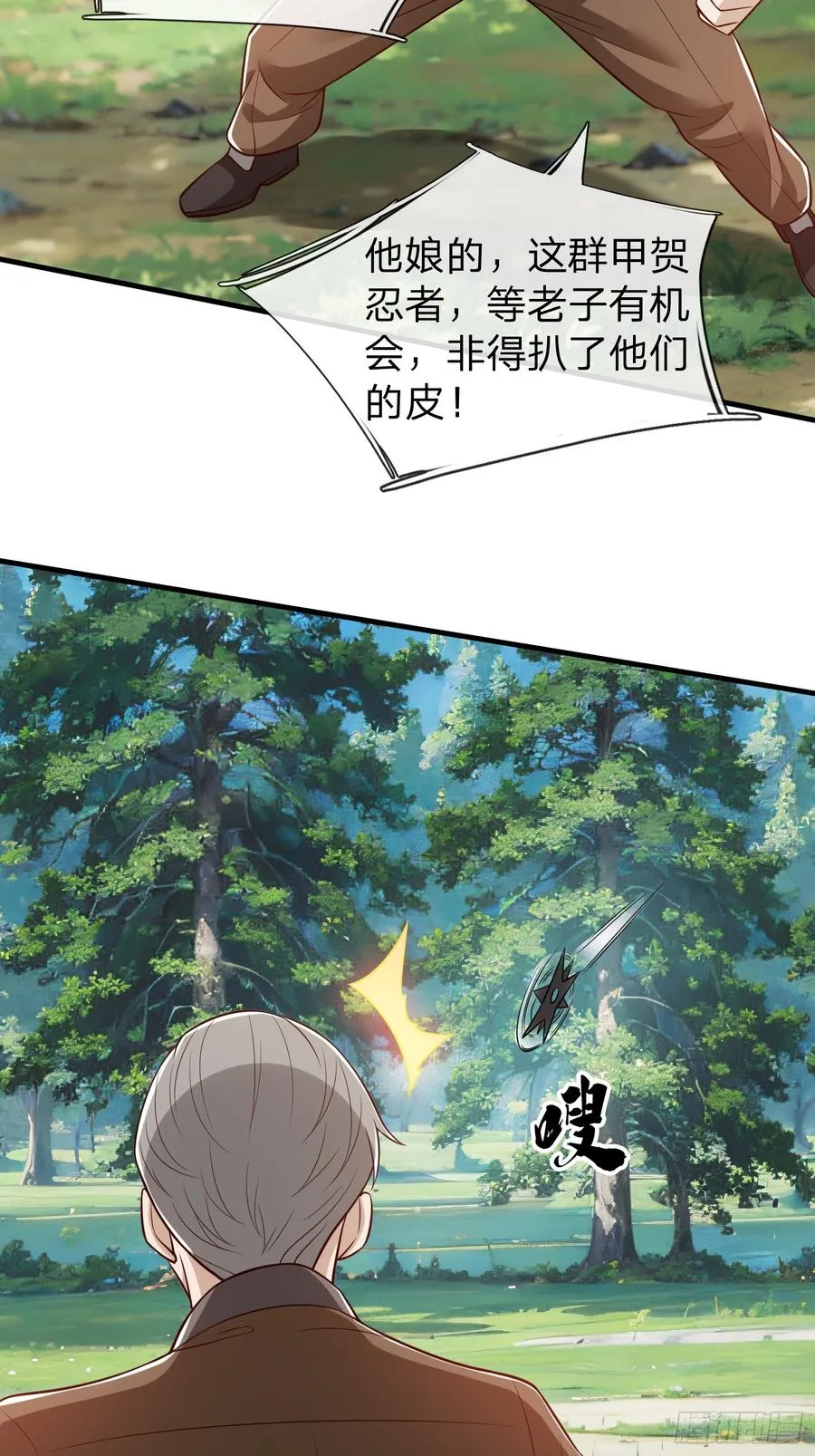 第78话 第5页