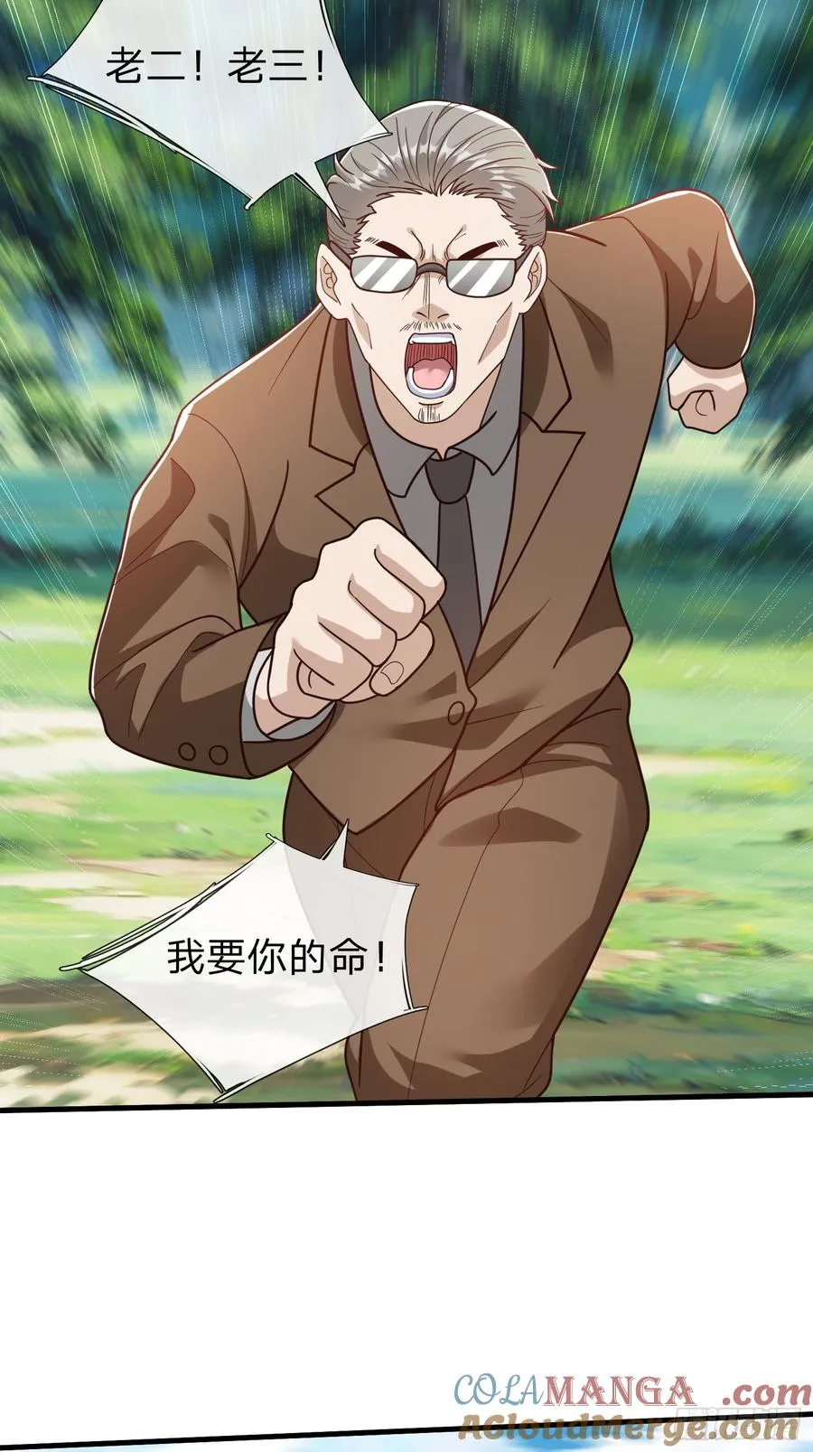 第78话 第13页