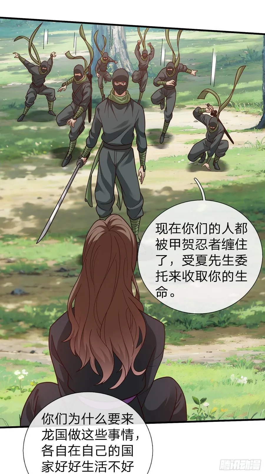 第78话 第15页