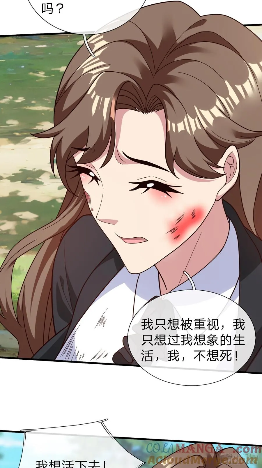第78话 第16页