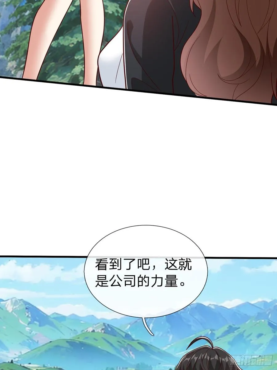 第78话 第29页