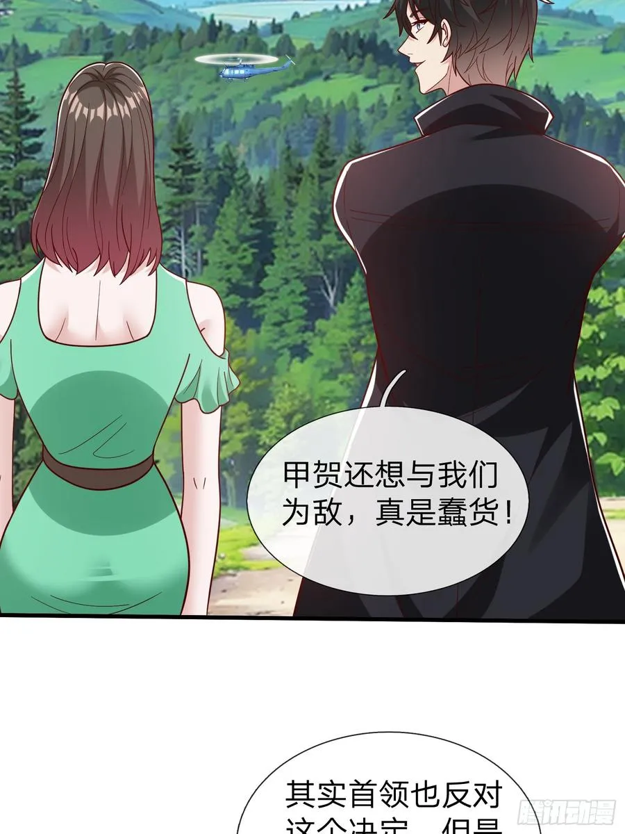 第78话 第30页