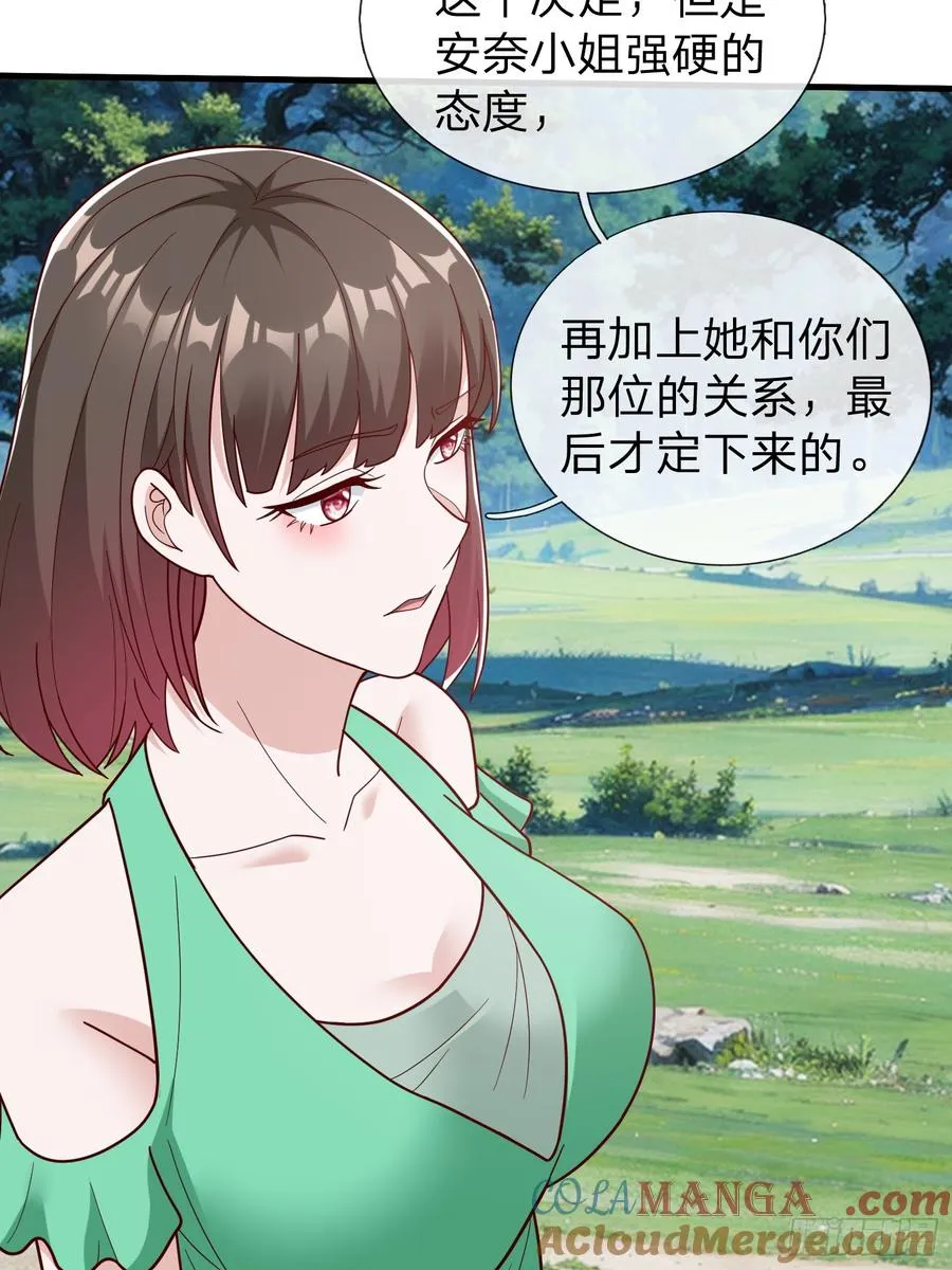 第78话 第31页
