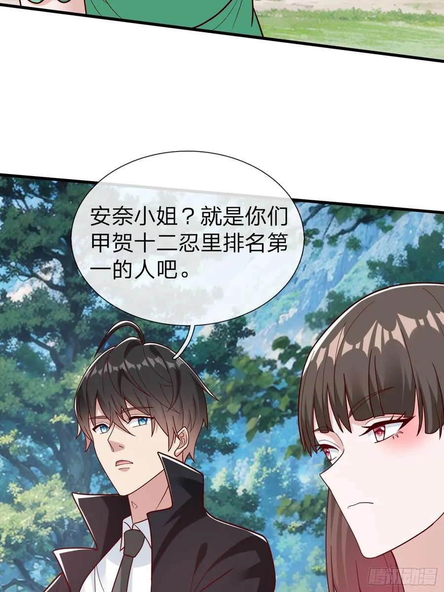 第78话 第32页