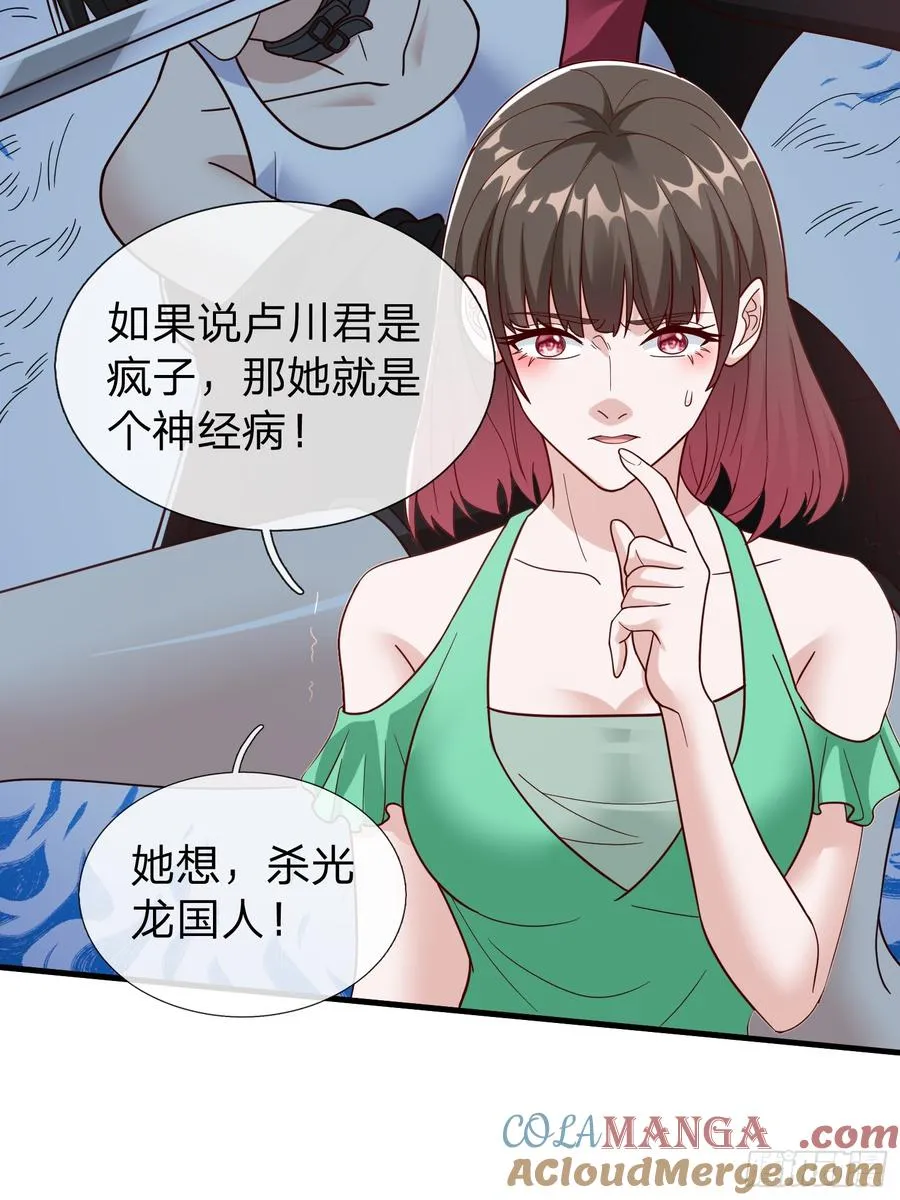第78话 第34页