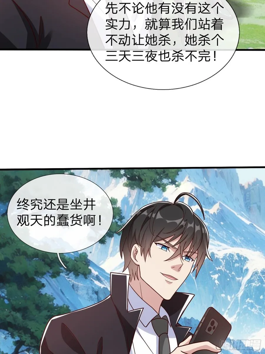 第78话 第36页