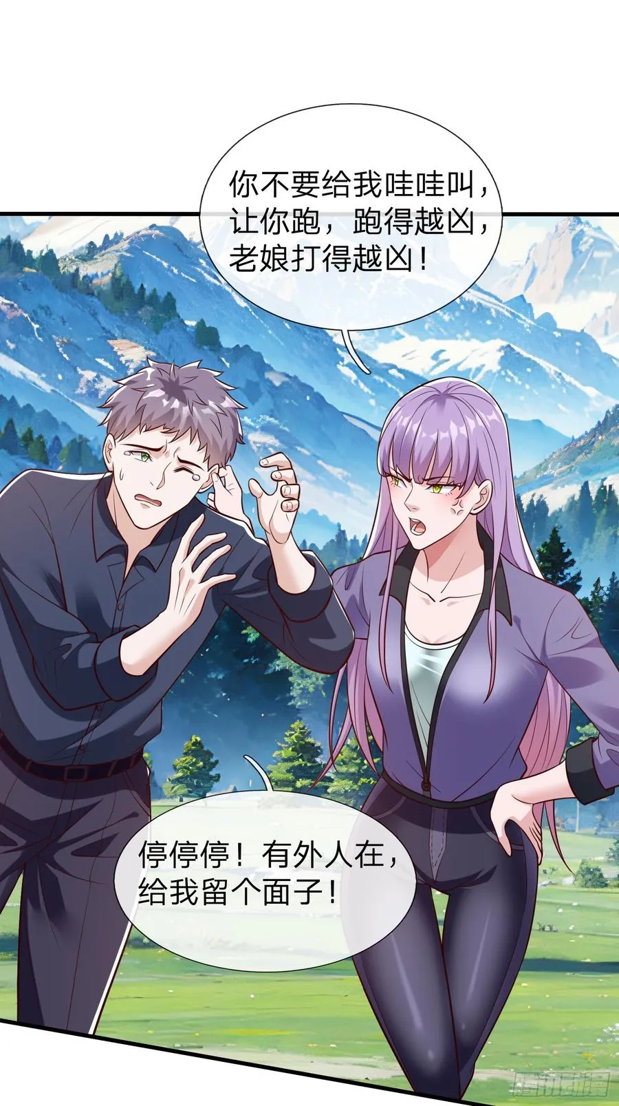 第78话 第39页