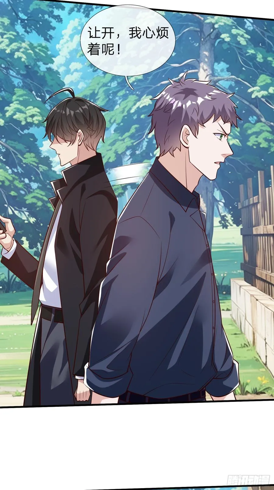 第78话 第44页