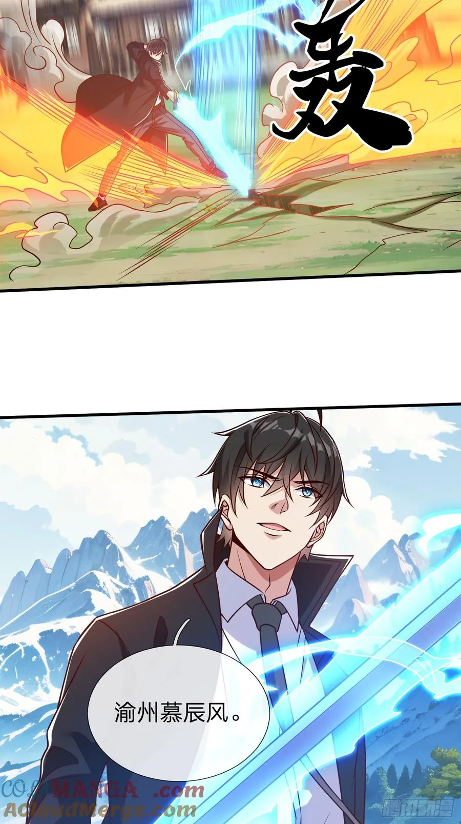 第79话 第7页