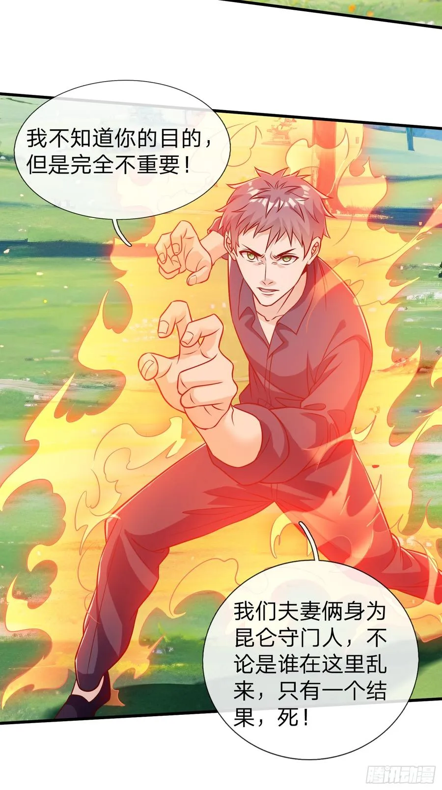 第79话 第11页