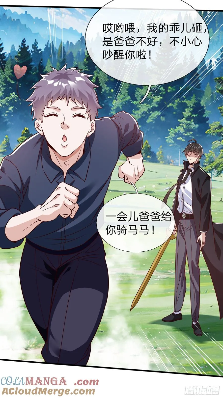 第79话 第13页