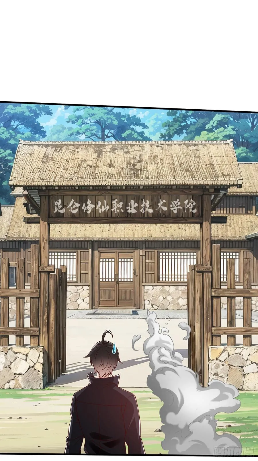 第79话 第14页