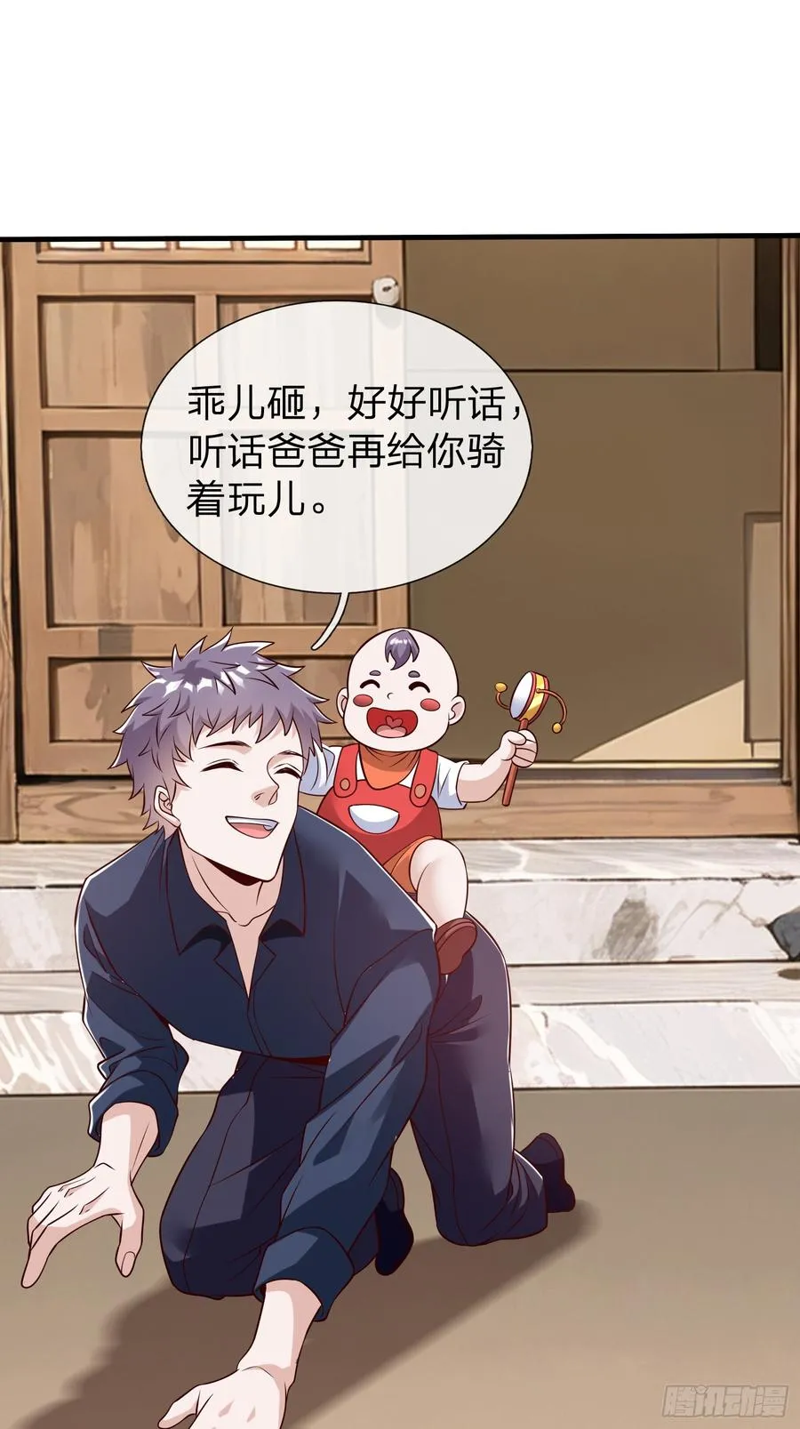 第79话 第15页