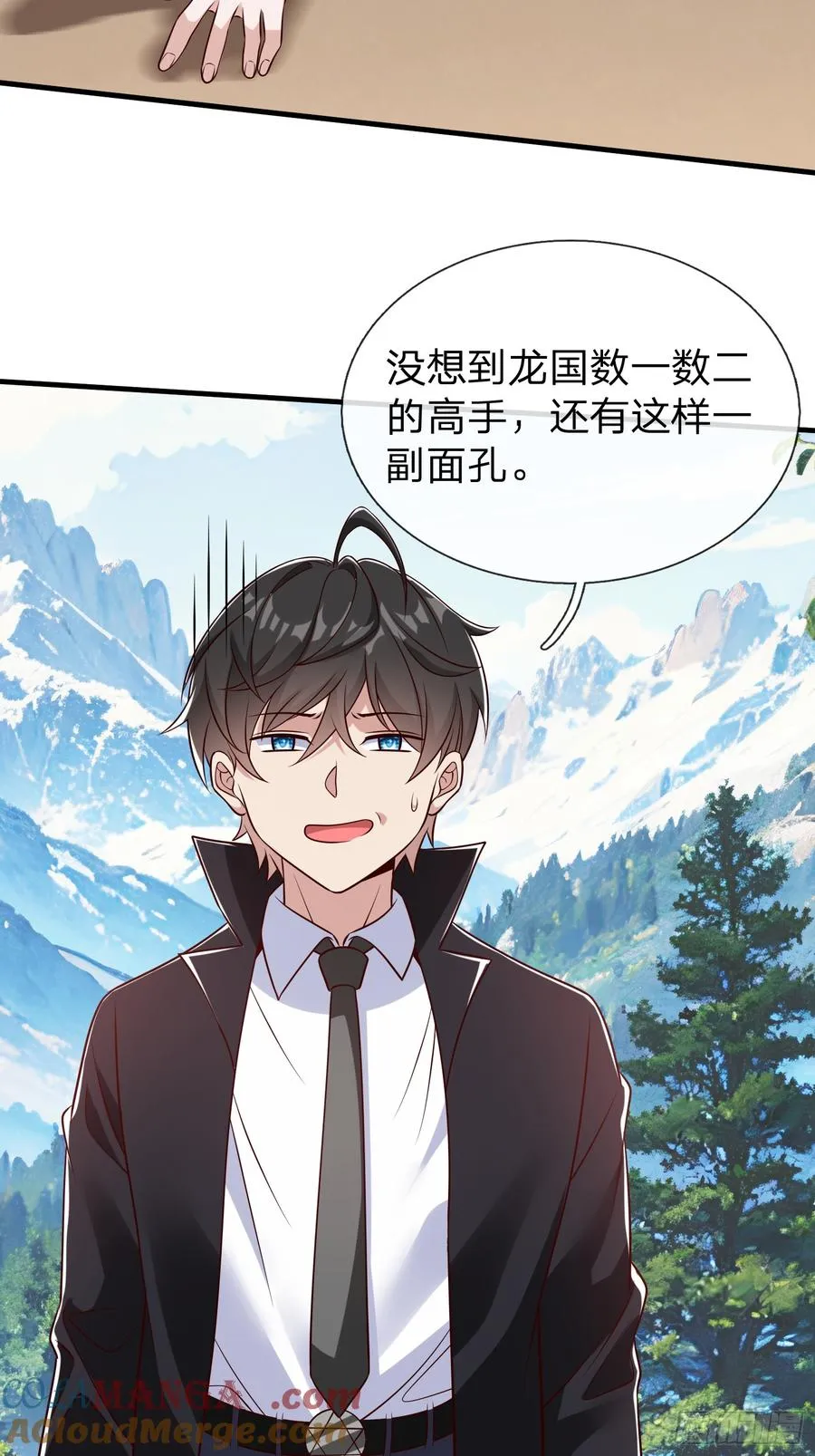 第79话 第16页