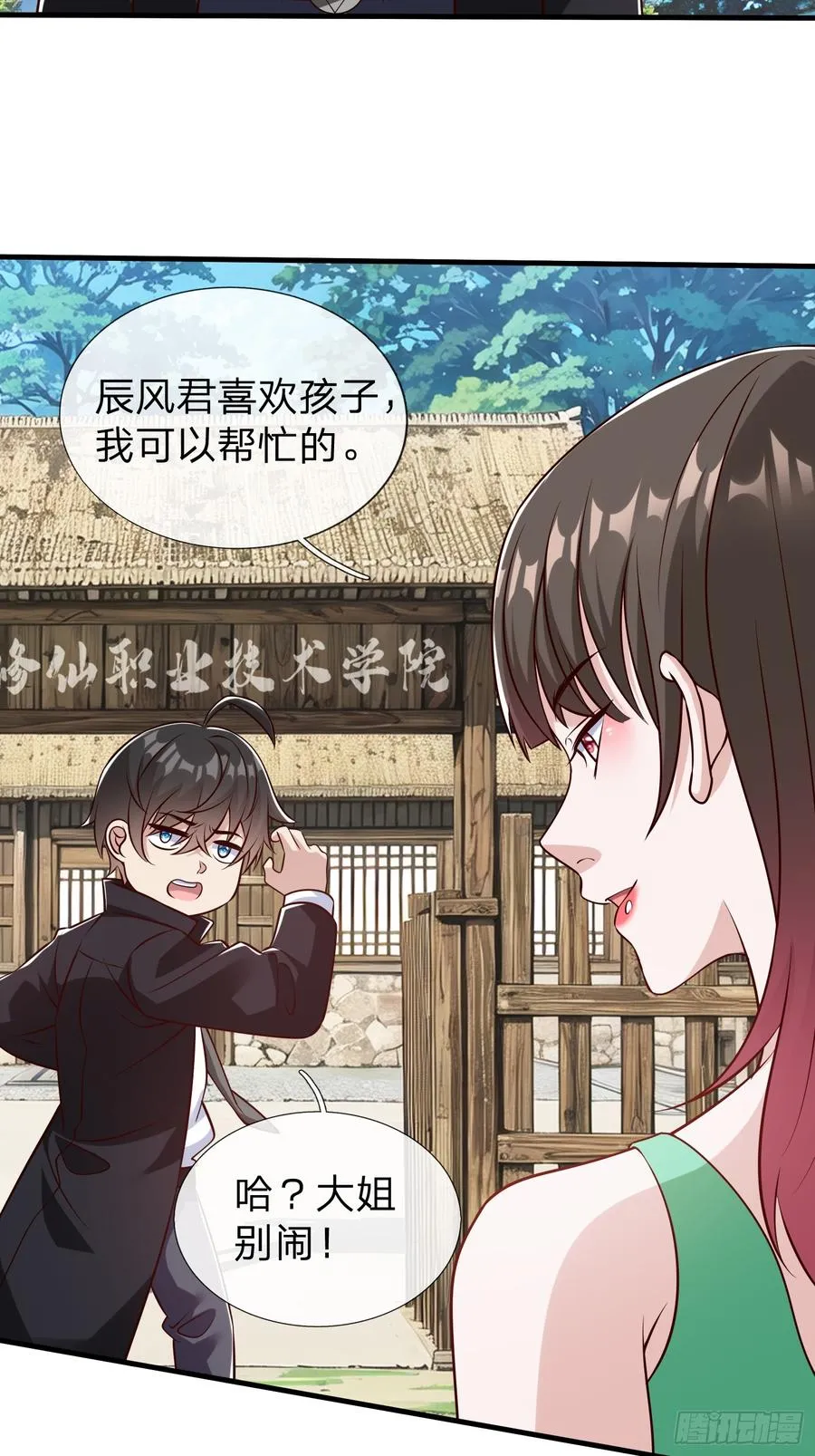 第79话 第17页