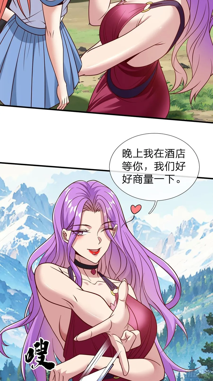 第79话 第20页