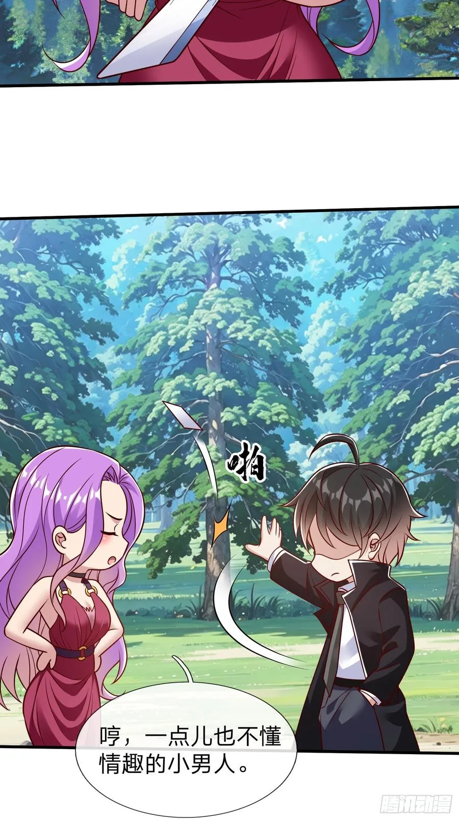 第79话 第21页