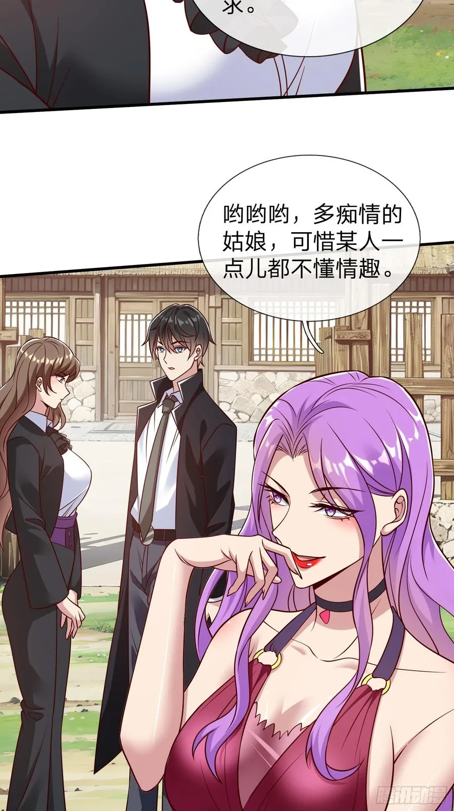 第79话 第24页