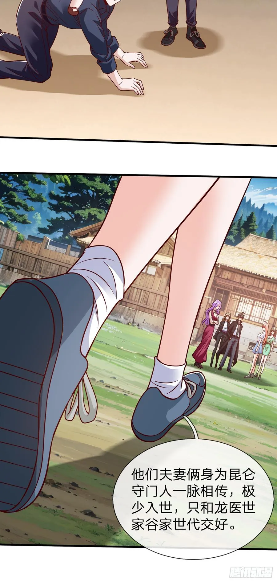 第79话 第27页