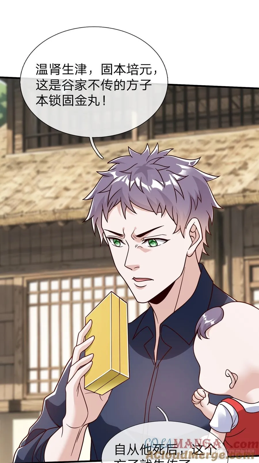第79话 第31页