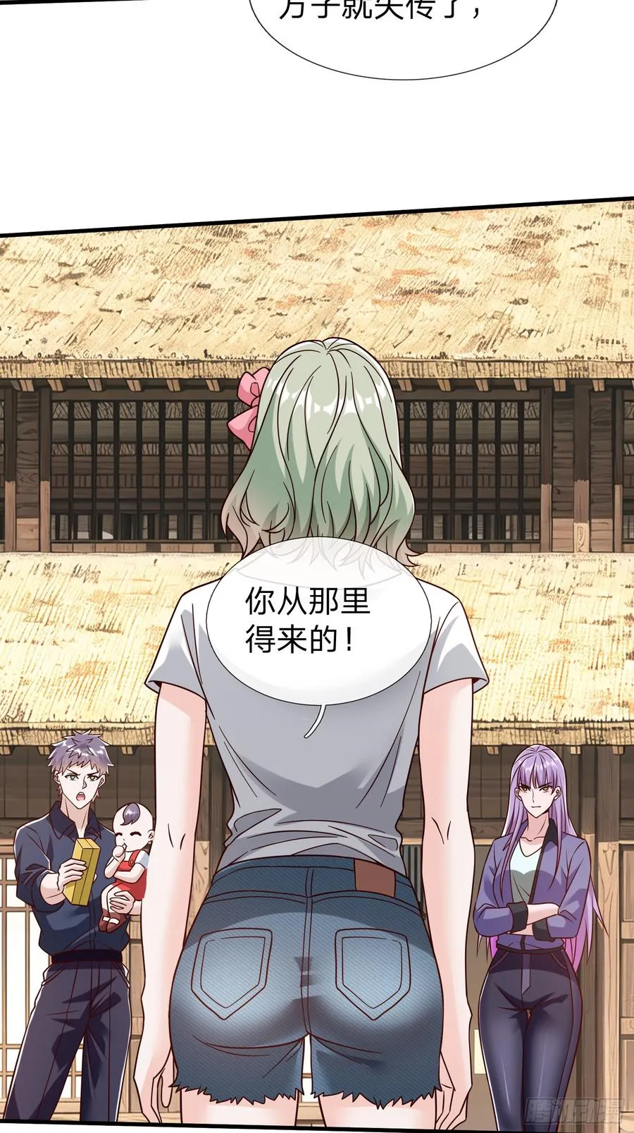 第79话 第32页