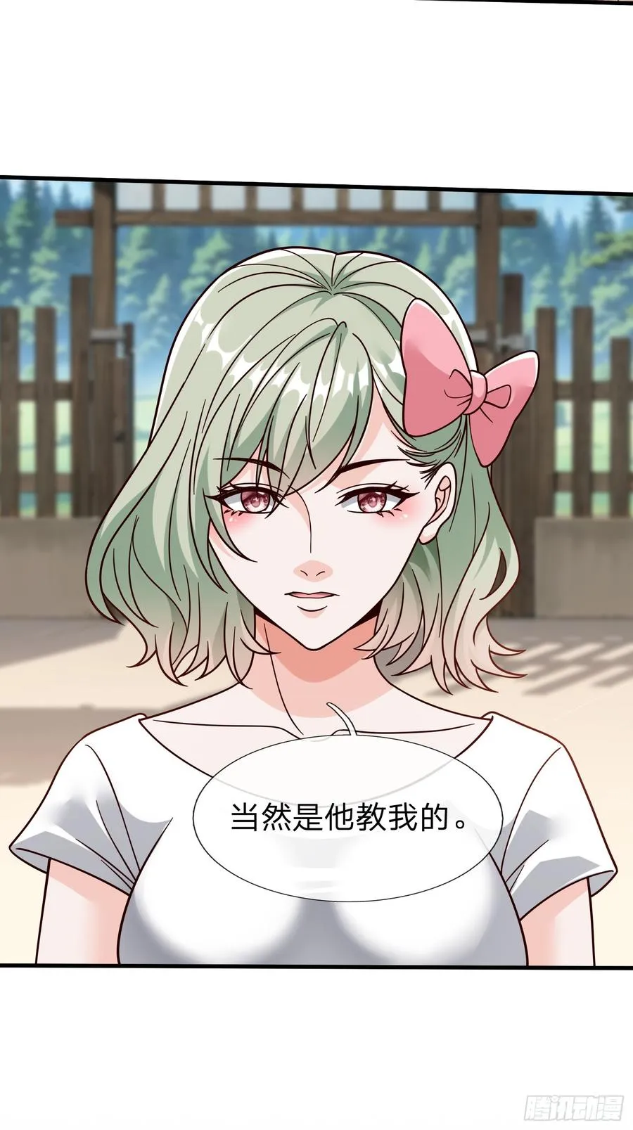 第79话 第33页