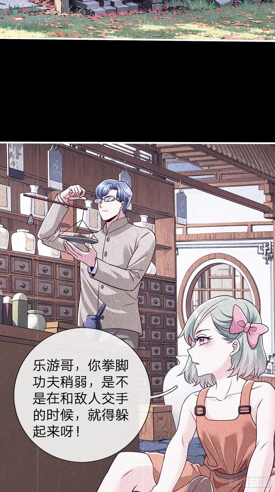 第79话 第35页