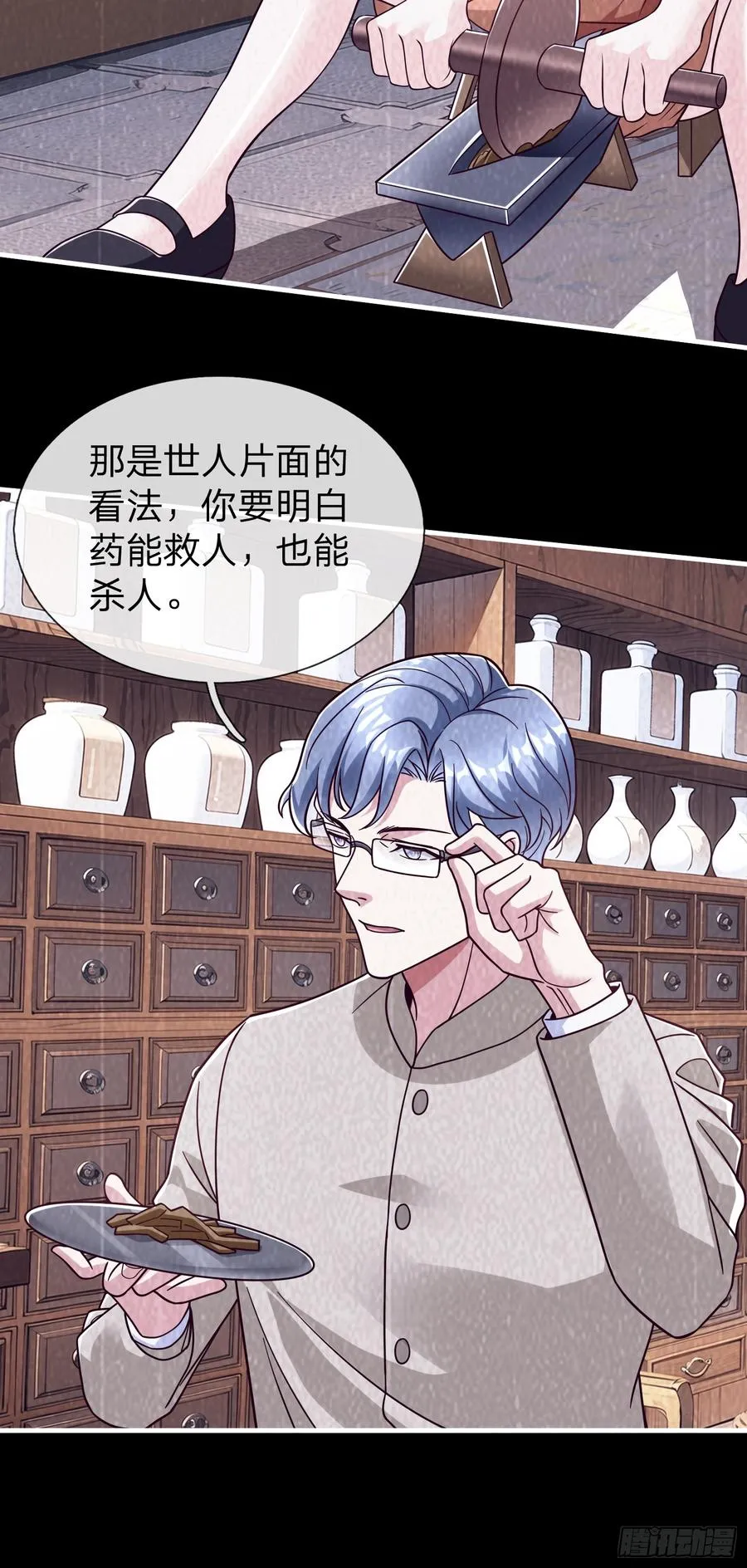 第79话 第36页