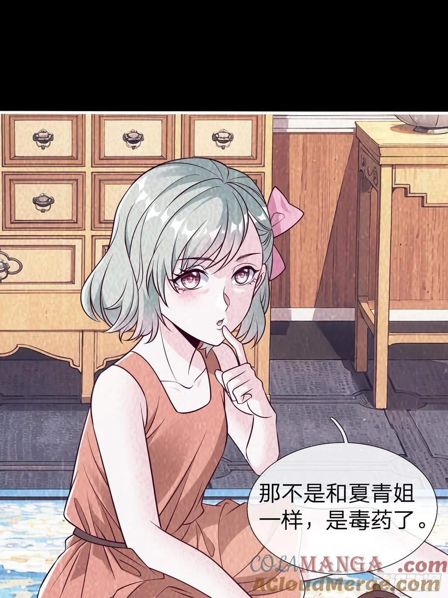 第79话 第37页