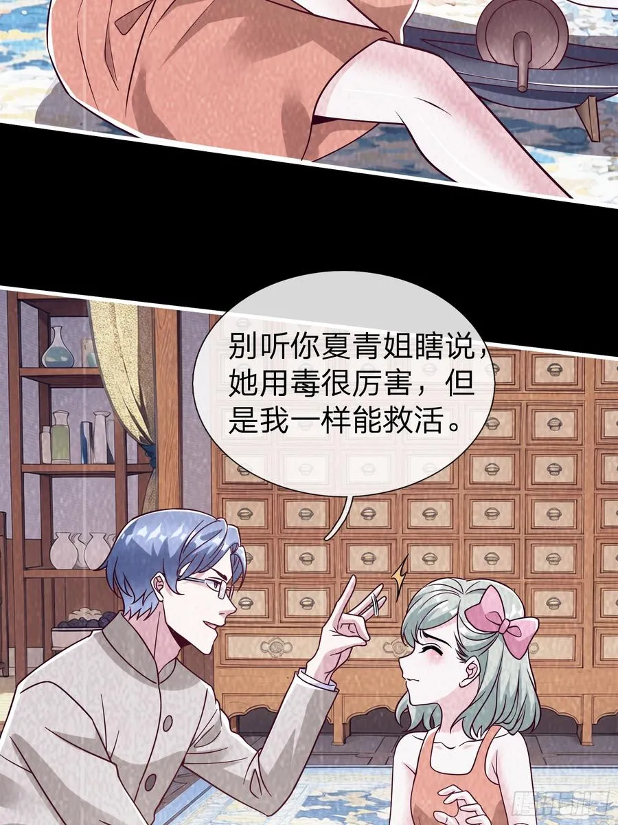 第79话 第38页